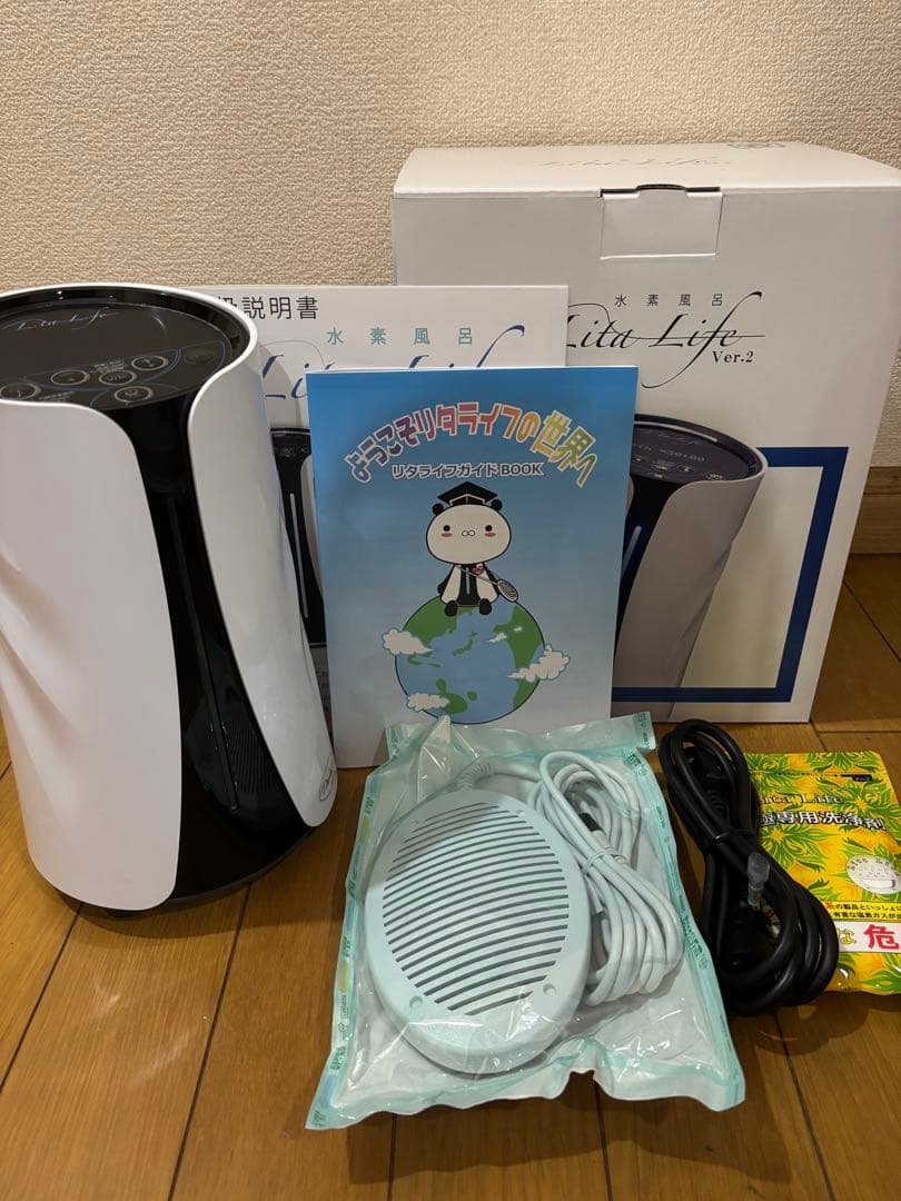 水素風呂　リタライフ　Ver.2