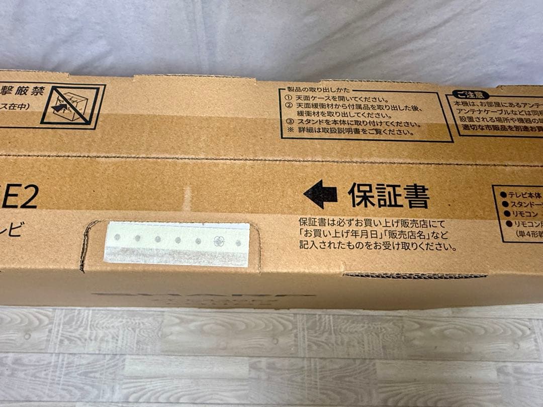 【新品・未開封】43インチ SHARP AQUOS 液晶テレビ2T-C43GE2