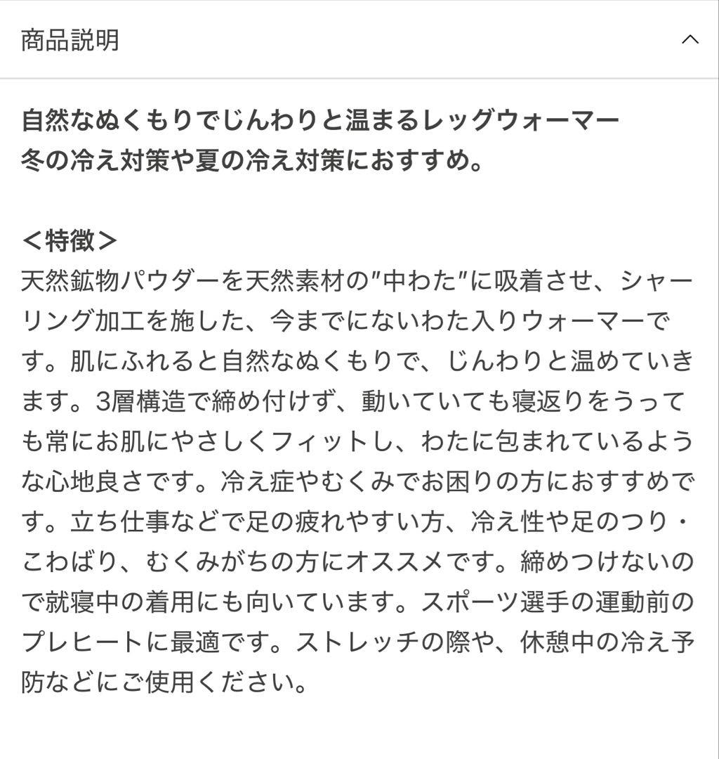 【美品】田中みな実愛用！イオンドクターレッグウォーマー 41cm ブラック