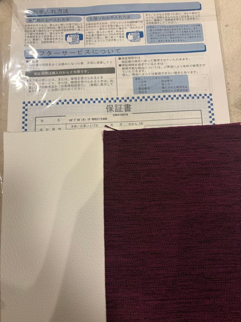 リーンロゼ　1人がけソファ