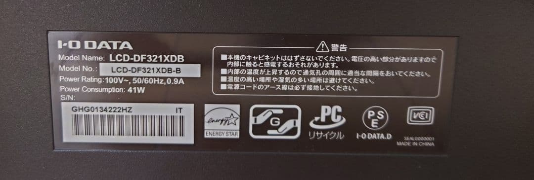 【美品】I-O DATA 31.5インチ液晶モニター LCD-DF321XDB