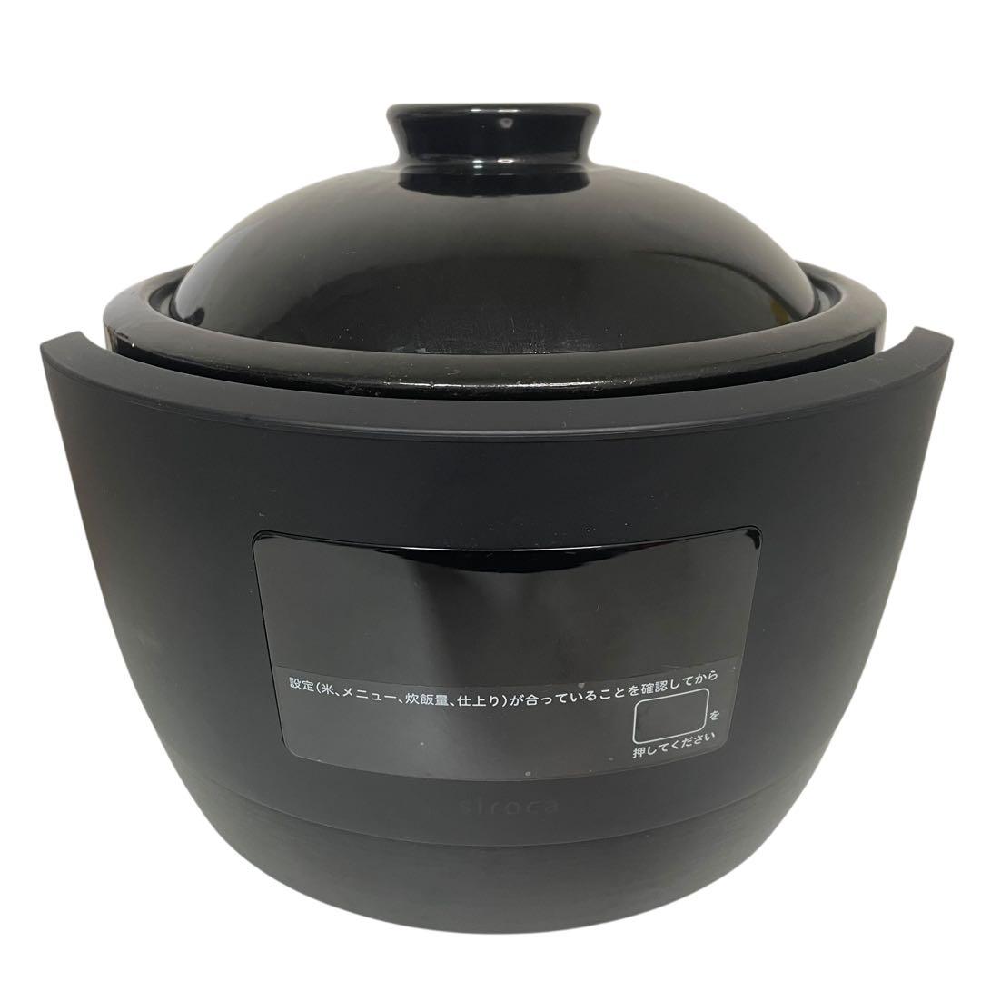長谷園×siroca 全自動炊飯土鍋 かまどさん電気 SR-E111