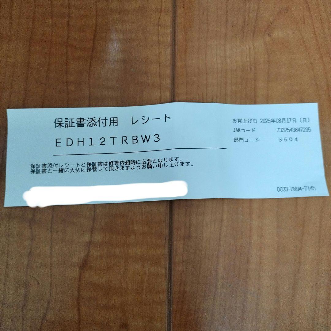 Electrolux EDH12TRBW3 空気清浄機能付き除湿機 ホワイト 白