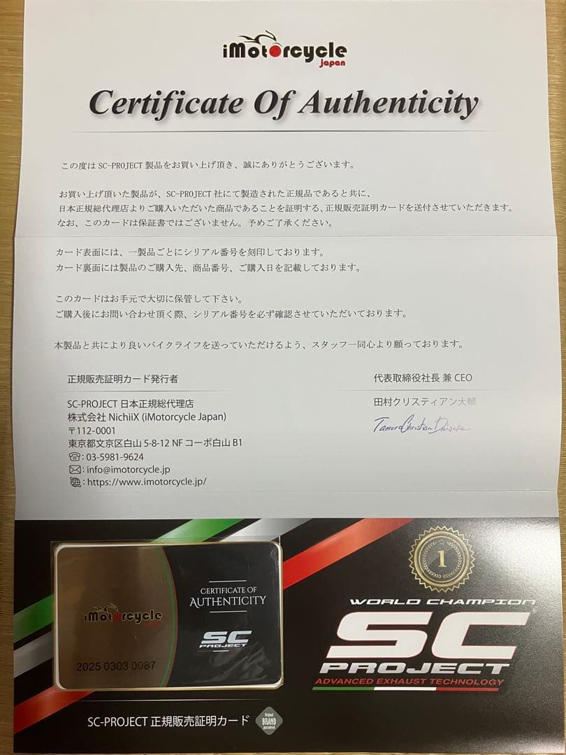 か*ん様 SC-PROJECT CR-T スリップオンサイレンサー ZX4R 4