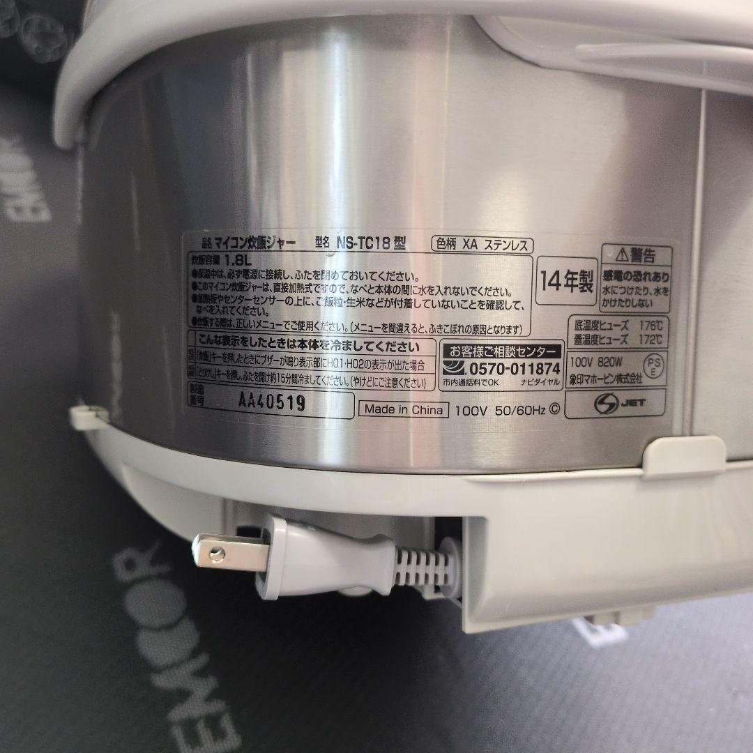 【値下げ！】1升炊き　ZOJIRUSHI 象印　NS-TC18型14年製