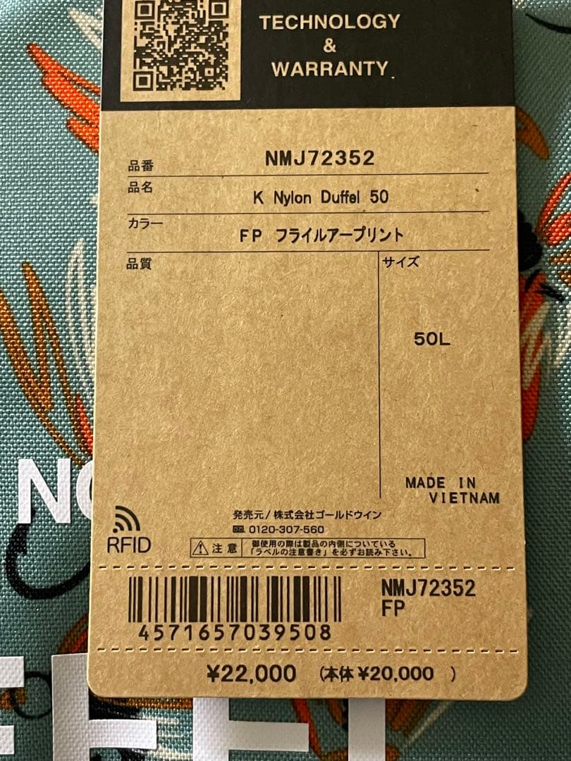 新品未使用品タグ付　ノースフェイス　キッズナイロンダッフル50 NMJ72352