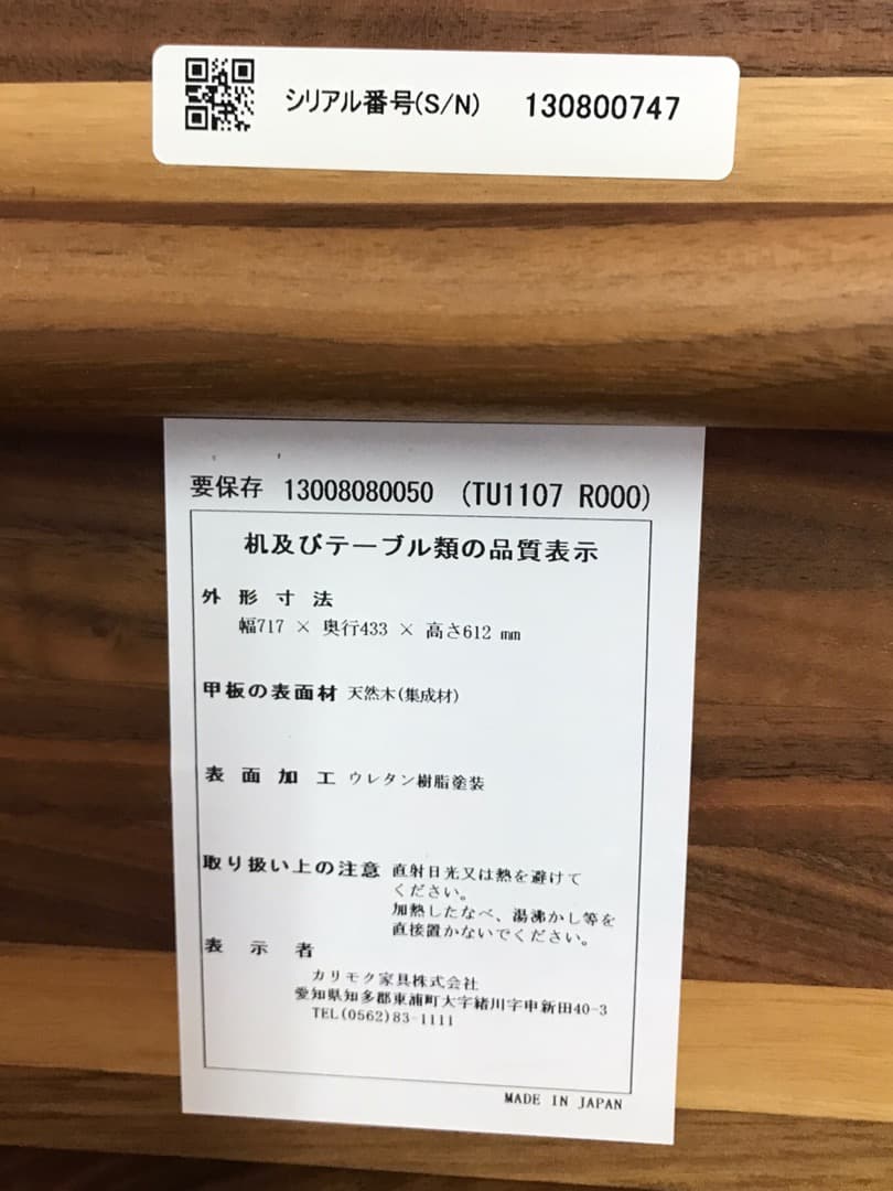 Karimoku（カリモク）サイドテーブル TU1107 PCテーブル