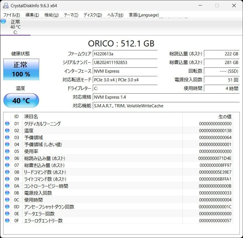【美品】dynabook G83FR i5-10210U 16GB 512GB