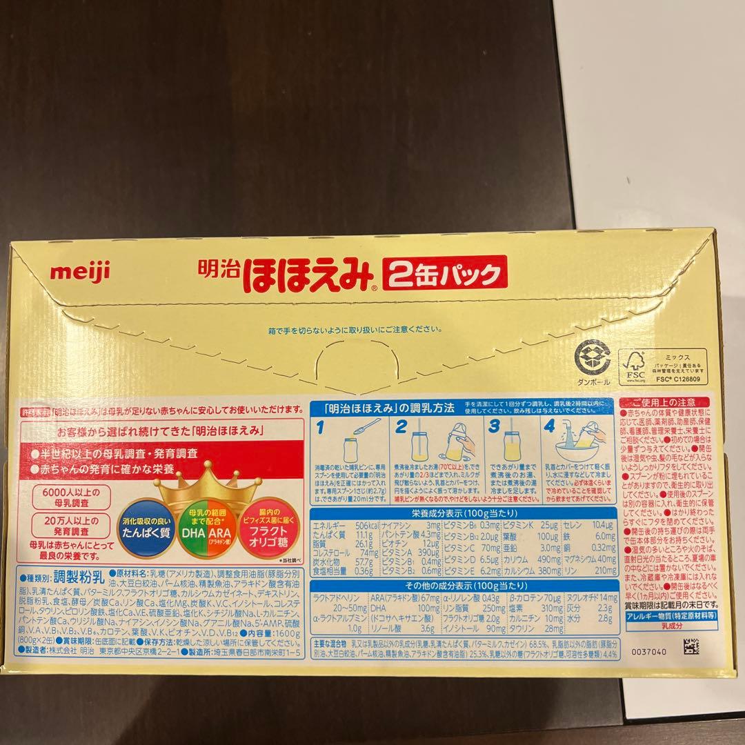 明治 ほほえみ 800g×2缶パック　4セット