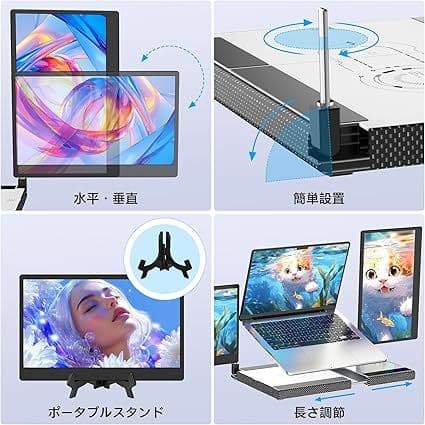 デュアルディスプレ トリプルモバイルモニター ポータブルモニター 14インチ