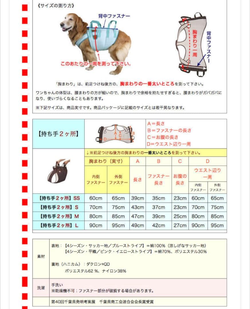 アイアンバロン 介護用ハーネス Ｓサイズ