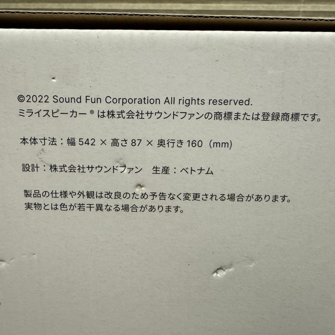 ☆未使用　サウンドファン　ミライスピーカー・ステレオ　SF-MIRAIS6
