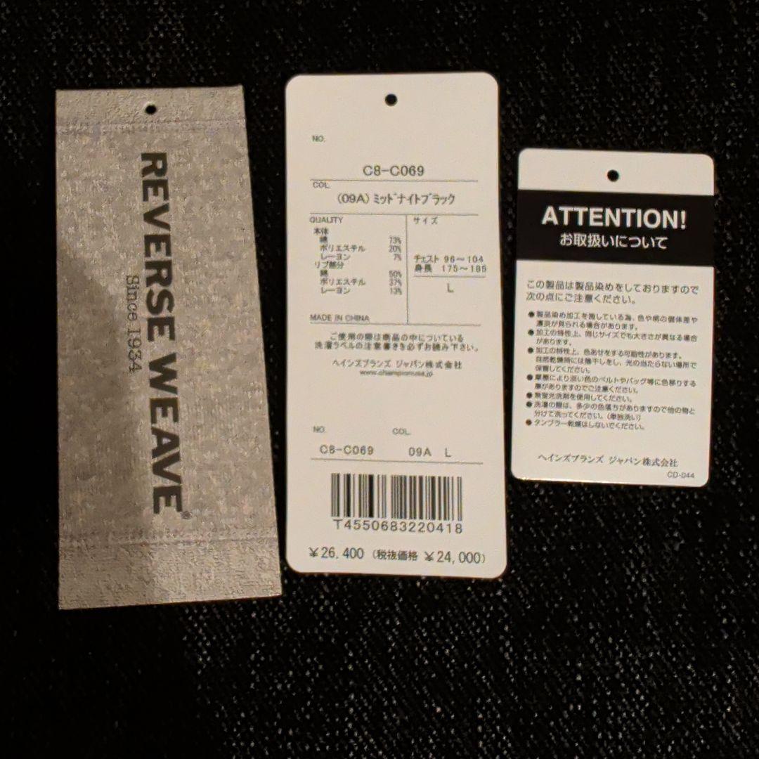 試着のみ Champion 京都紋付 チャンピオン スウェット