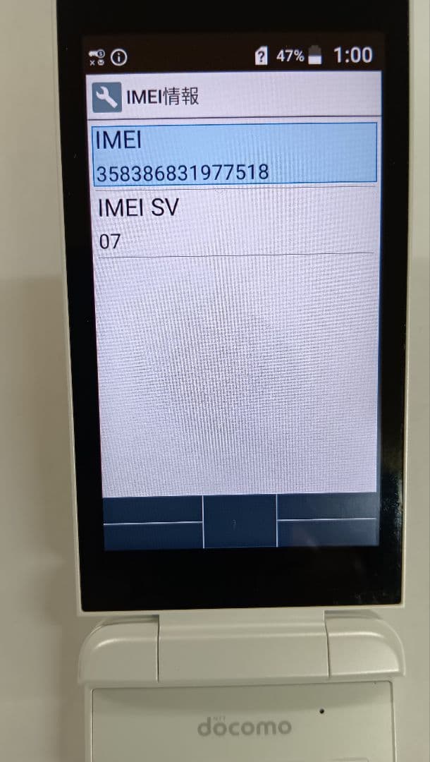 ドコモ　ガラケー　　ＫＹ－４２Ｃ　　ジャンク