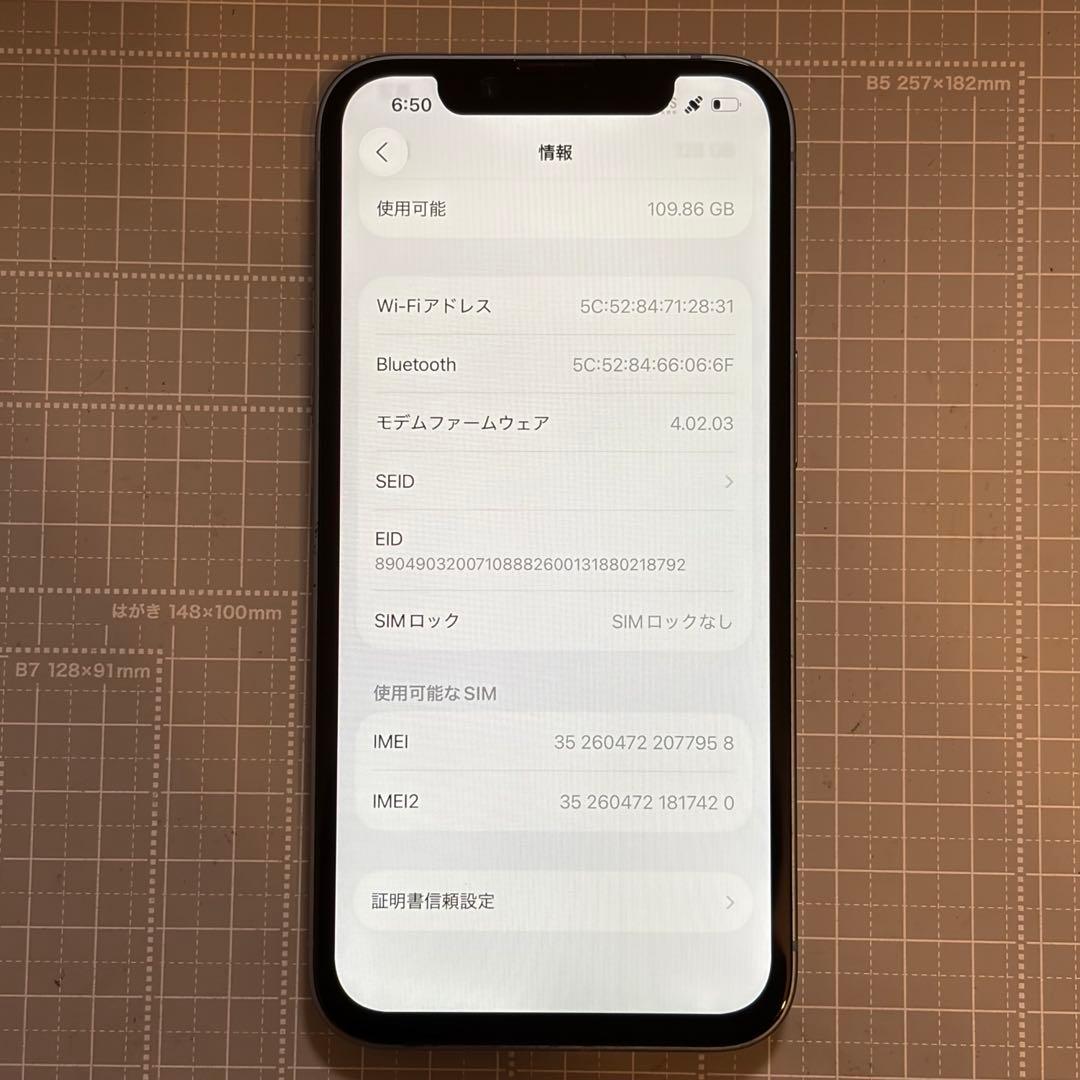 iPhone14 128GB ブルー バッテリー84%