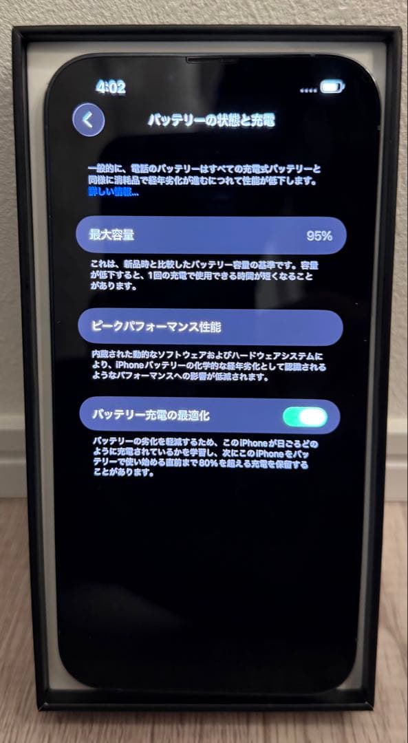 〈美品〉iPhone13ProMax512GB SIMフリー（バッテリー95%）