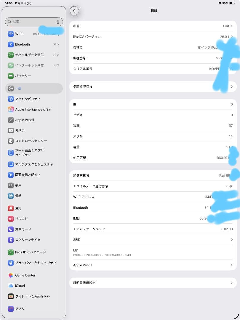 Apple iPadPro13 (M4) 1TB ブラック Wi-Fi セルラ