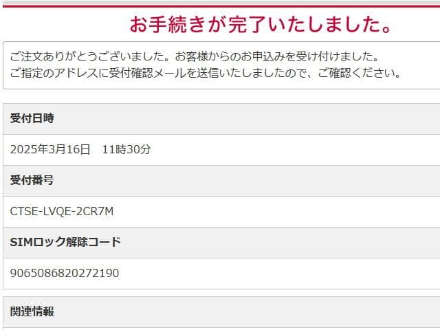 ドコモタブレット d-42A SIMロック解除コード有 7 132