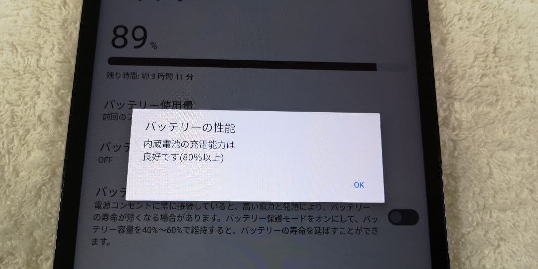 ドコモタブレット d-42A SIMロック解除コード有 7 132