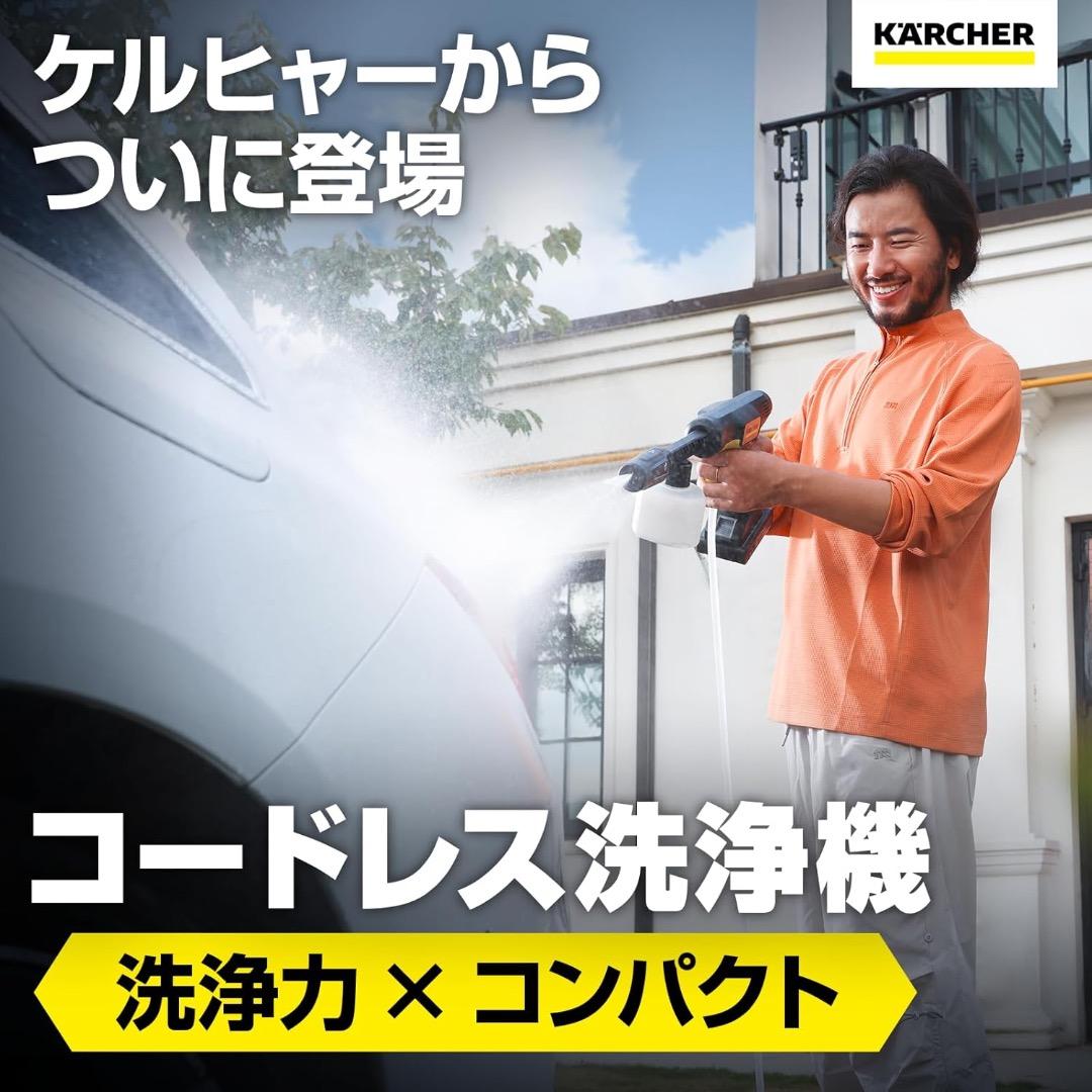 ニ*ケ様 KARCHER（ケルヒャー） コードレス高圧洗浄機 OC5 本体/バケ