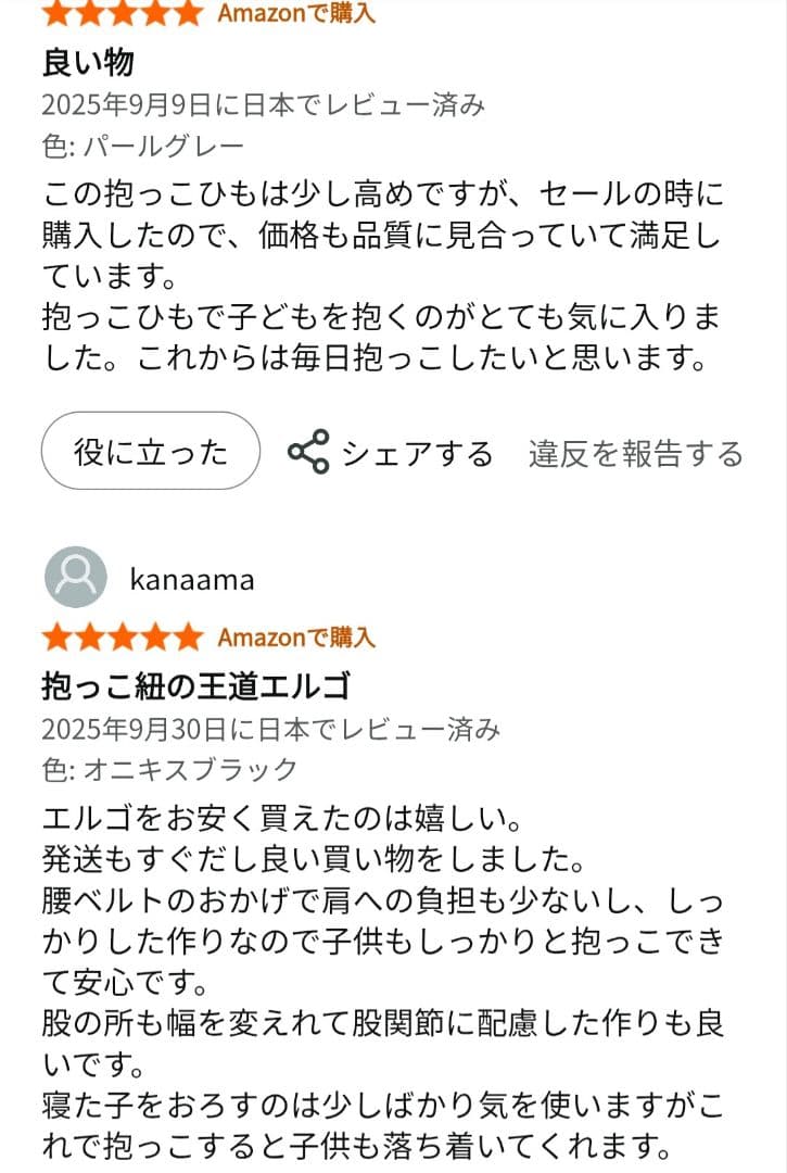 Ergobaby　OMNI breeze　抱っこひも　フルセット　今治　未使用青