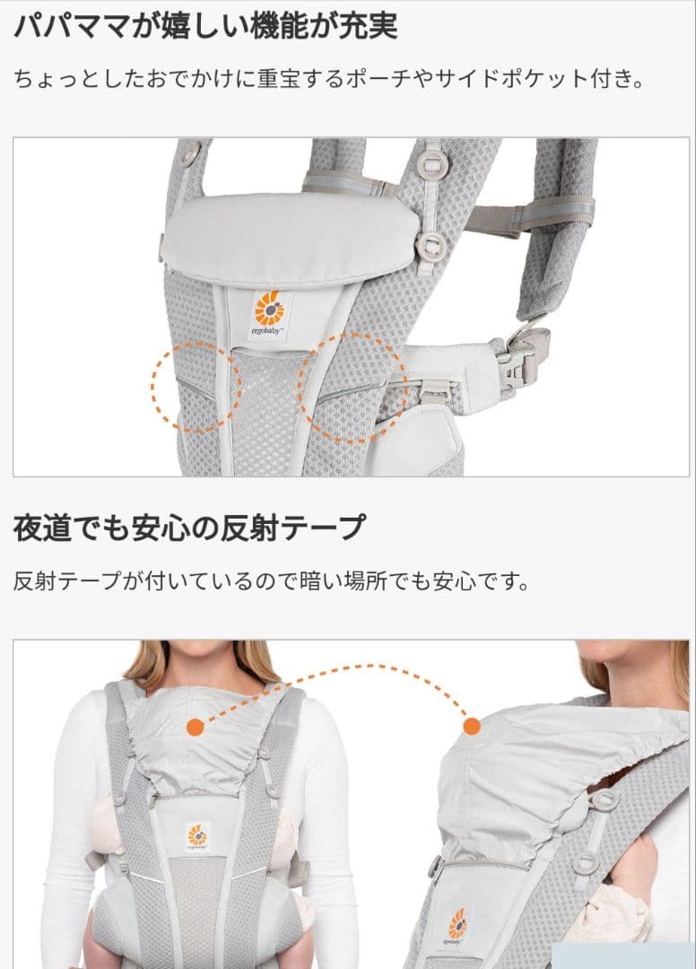 Ergobaby　OMNI breeze　抱っこひも　フルセット　今治　未使用青