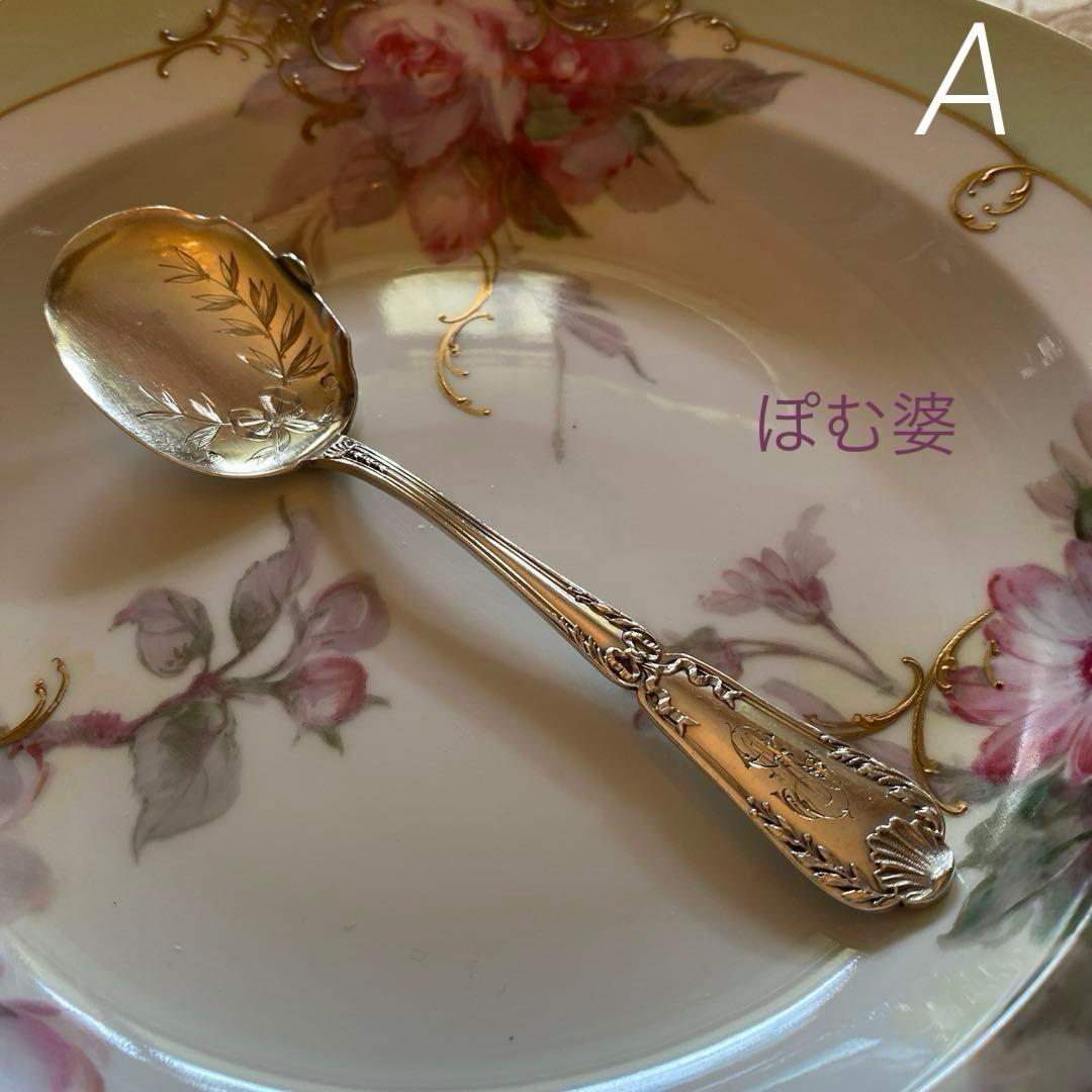 【ピュイフォルカ】純銀／アイスクリームスプーン／ポンパドール※彫有り２＋無し１