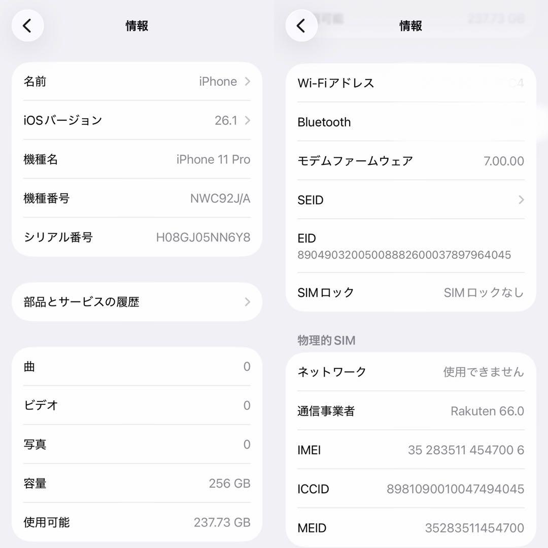 iphone11Pro 256GB バッテリー100% SIMフリー