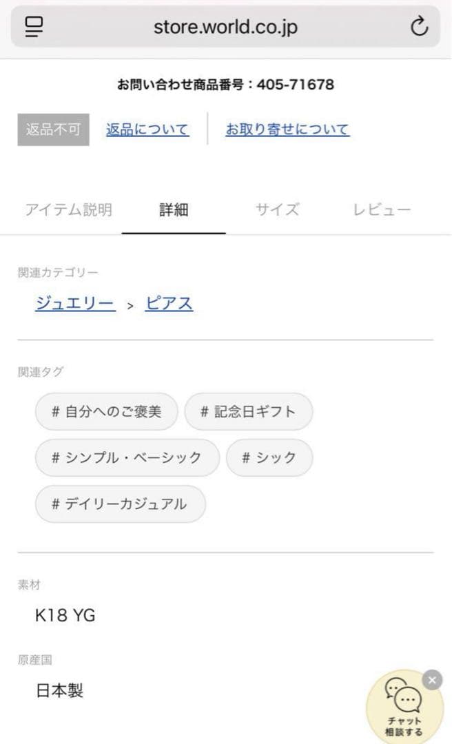 ココシュニックポリッシュミラーカットチェーンピアス片耳¥81400ヒロタカete