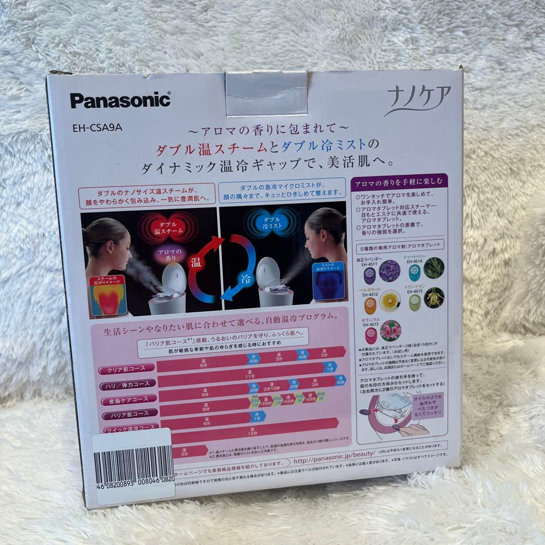 Panasonic ナノケア スチーマー EH-CSA9A パナソニック