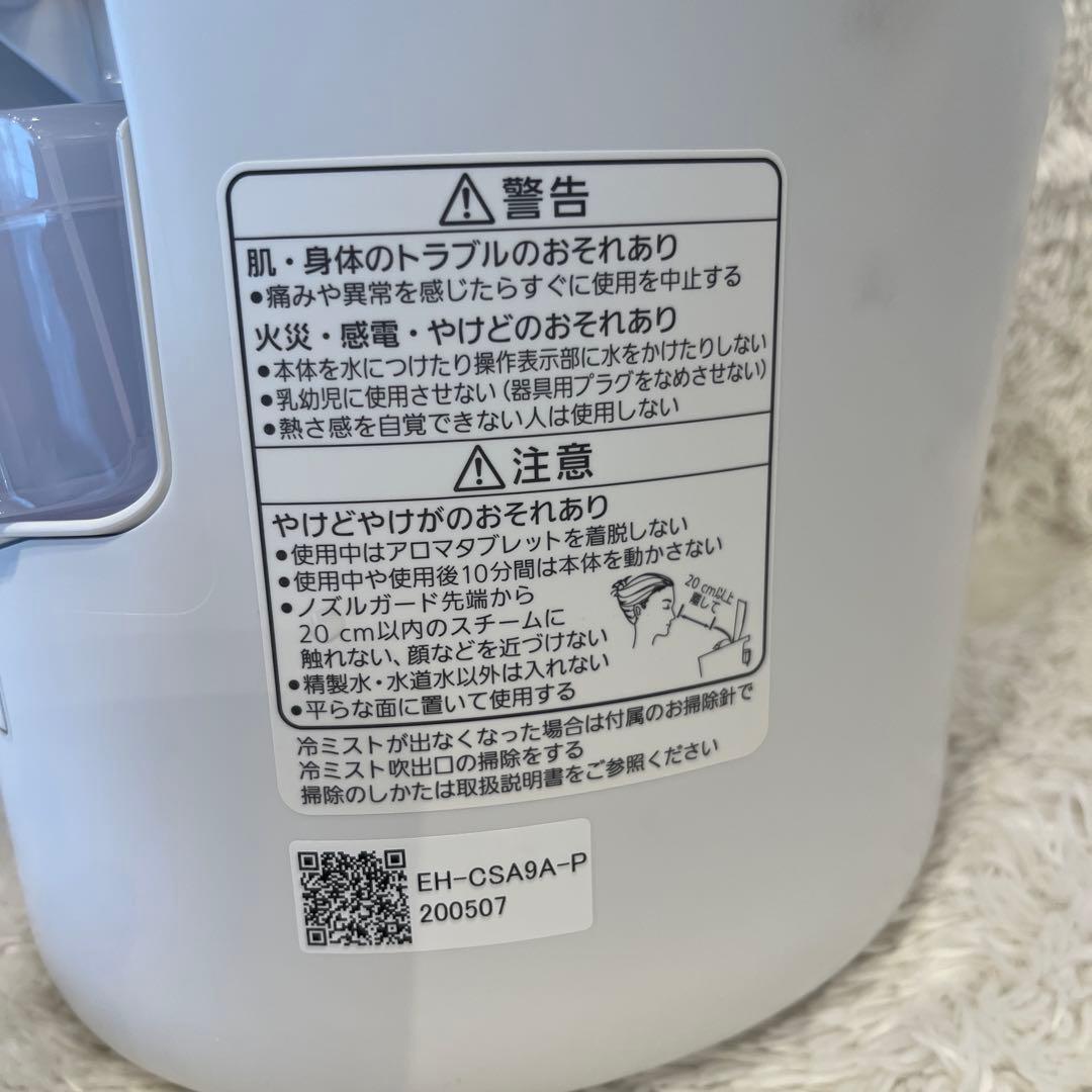 Panasonic ナノケア スチーマー EH-CSA9A パナソニック