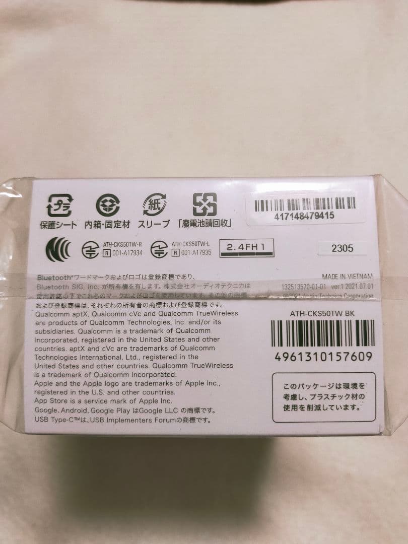 【新品】audio-technica ATH-CKS50TW オーディオテクニカ