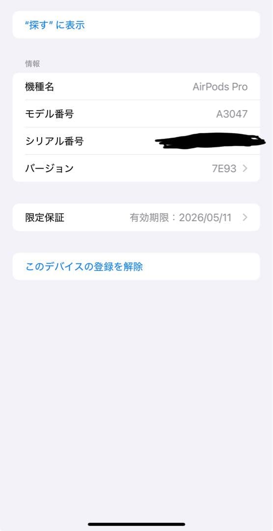 Apple AirPods Pro 2（USB-C）