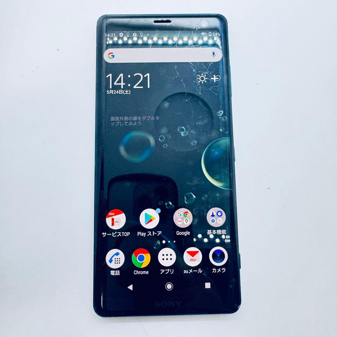 【訳あり】 Xperia XZ3 au版 SOV39 本体 動作確認済み
