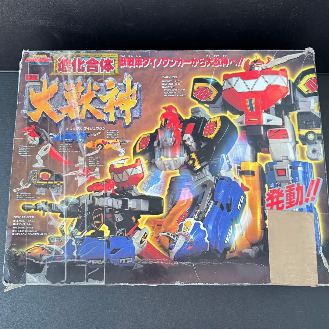 DX大獣神 進化合体 ジュウレンジャー 当時物