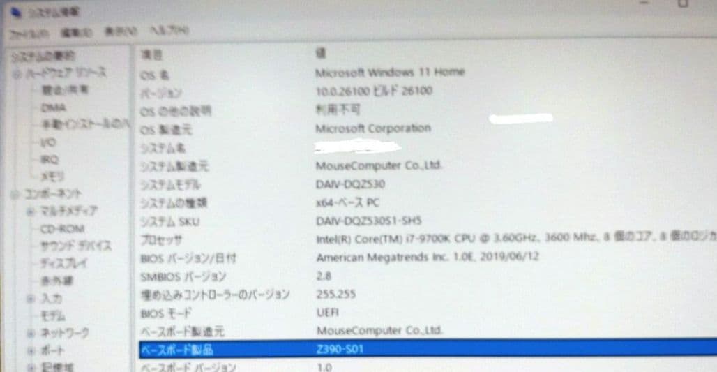 ハートです：Core i7-9700K 動作確認済セット （１／２）