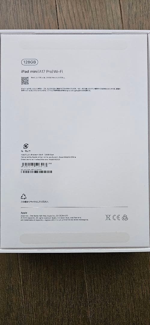 超美品iPad mini 7 128G(Wifi) +ケース+サード製ペンシル