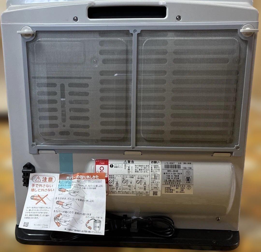 【 新品 】Rinnai ガスファンヒーター SRC-363E