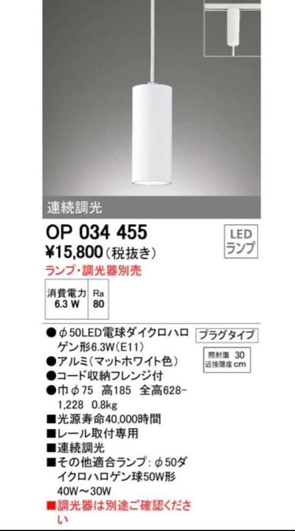 オーデリック　ペンダントライト×2