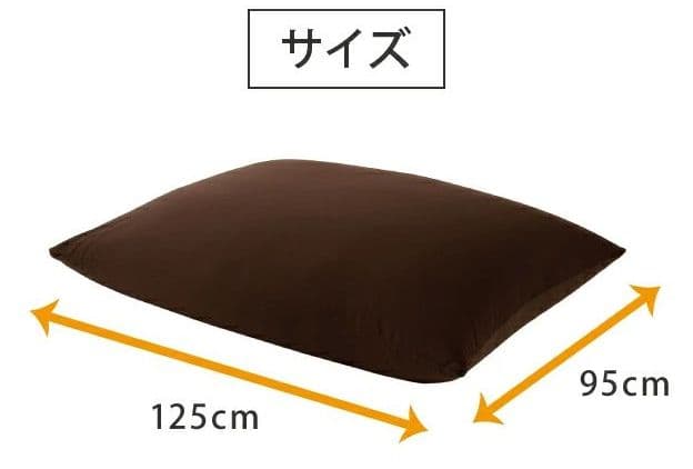特大 ビーズクッション