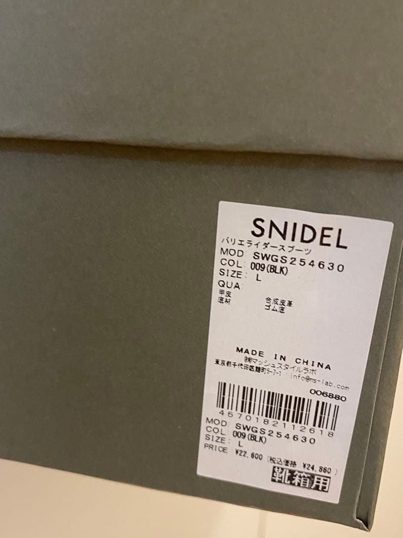 SNIDEL バリエライダースブーツ ブラック L