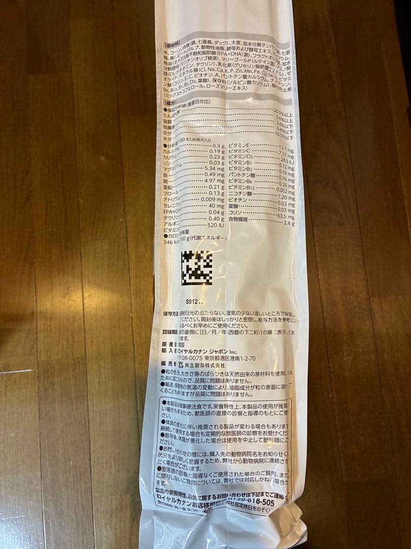  CANIN 犬用　消化器サポート 低脂肪 8kg