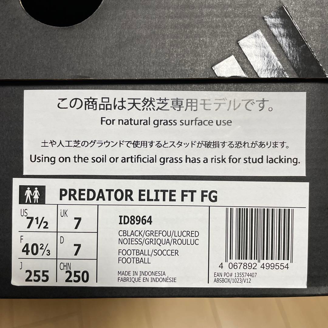 シューズ adidas Predator ELITE FT FG 25.5cm