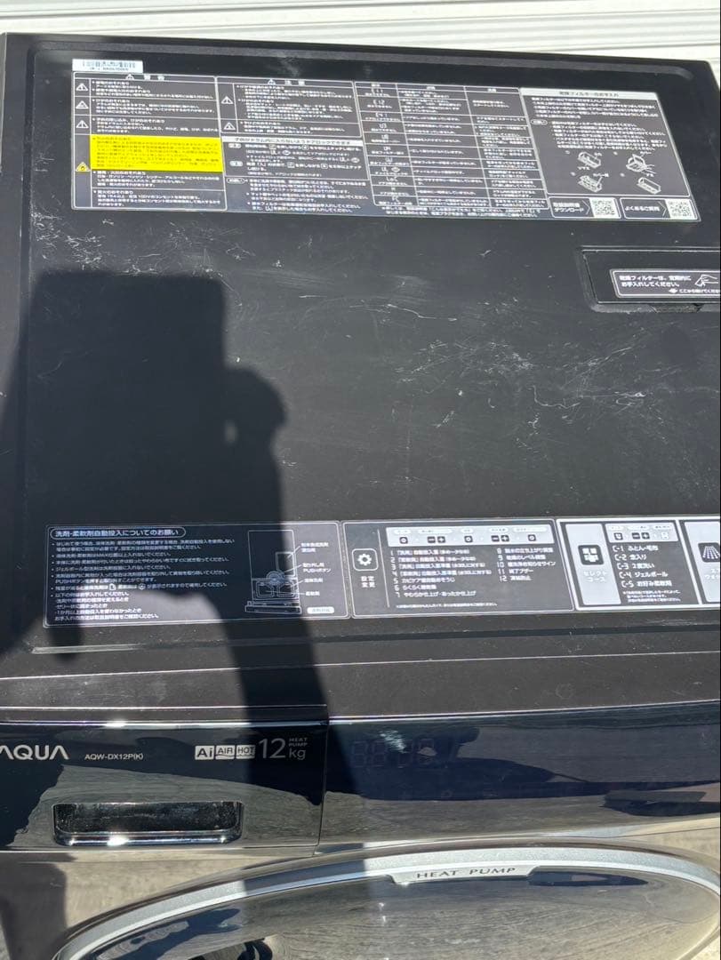 2024年式　AQUA ドラム式洗濯乾燥機　AQW-DX12P-R
