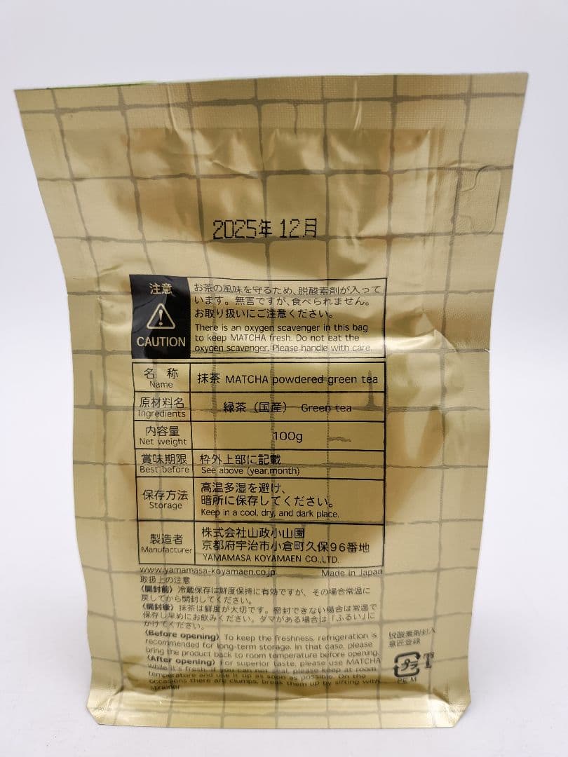 a882 国産 抹茶「天王山」100グラム 山政小山園 宇治抹茶 茶道