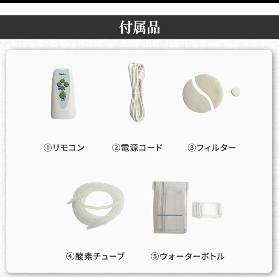 NEVOTON MAF mini 1.5 酸素濃縮器　酸素発生器