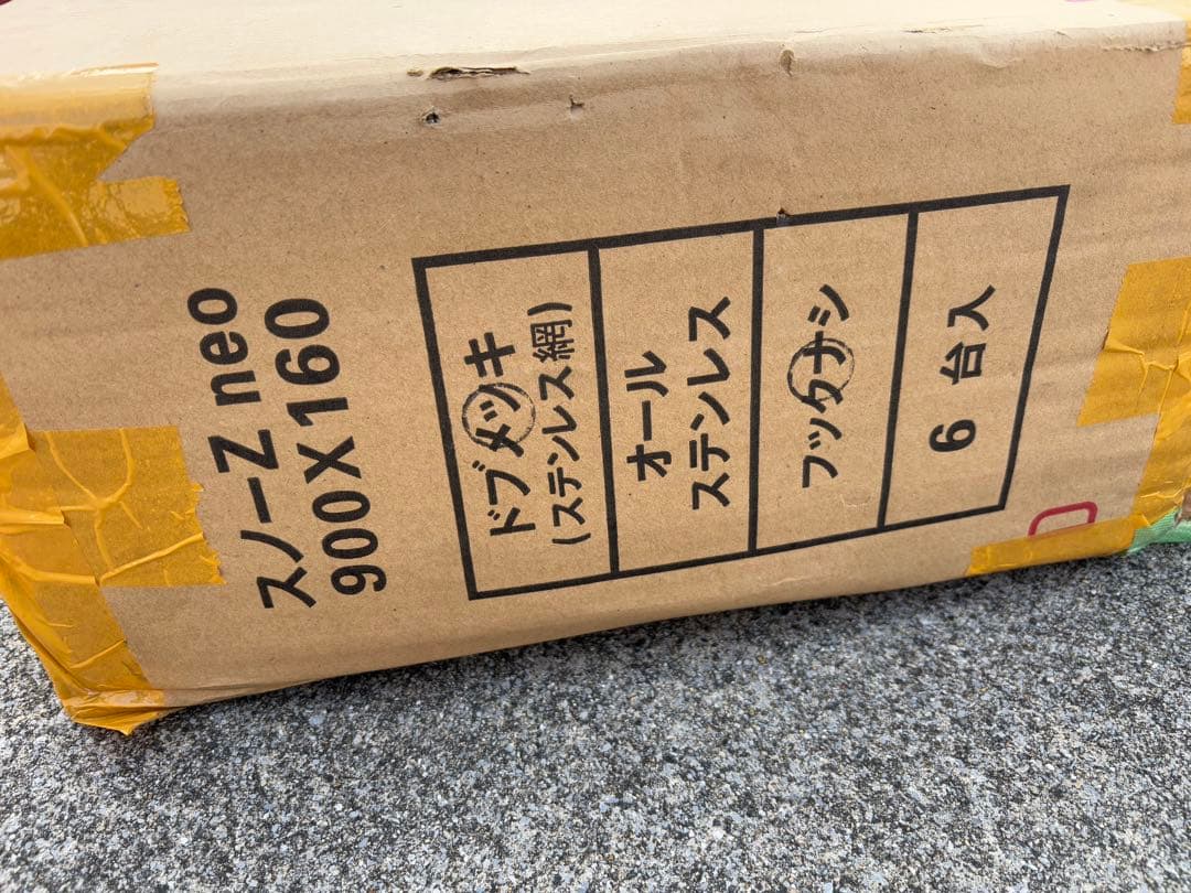 スノーZ neo 防雪ネット 900x160 6台入