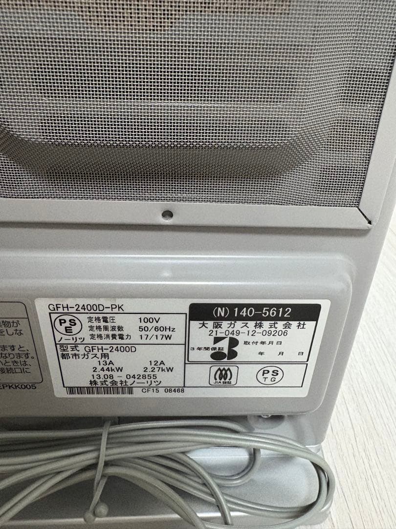 OSAKA GAS ガスファンヒーター G grade