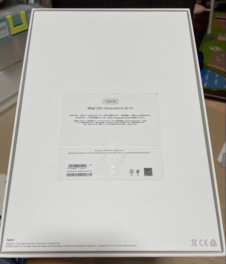 【値下げ】Apple iPad第8世代 128GBシルバー 本体 充電器・箱付