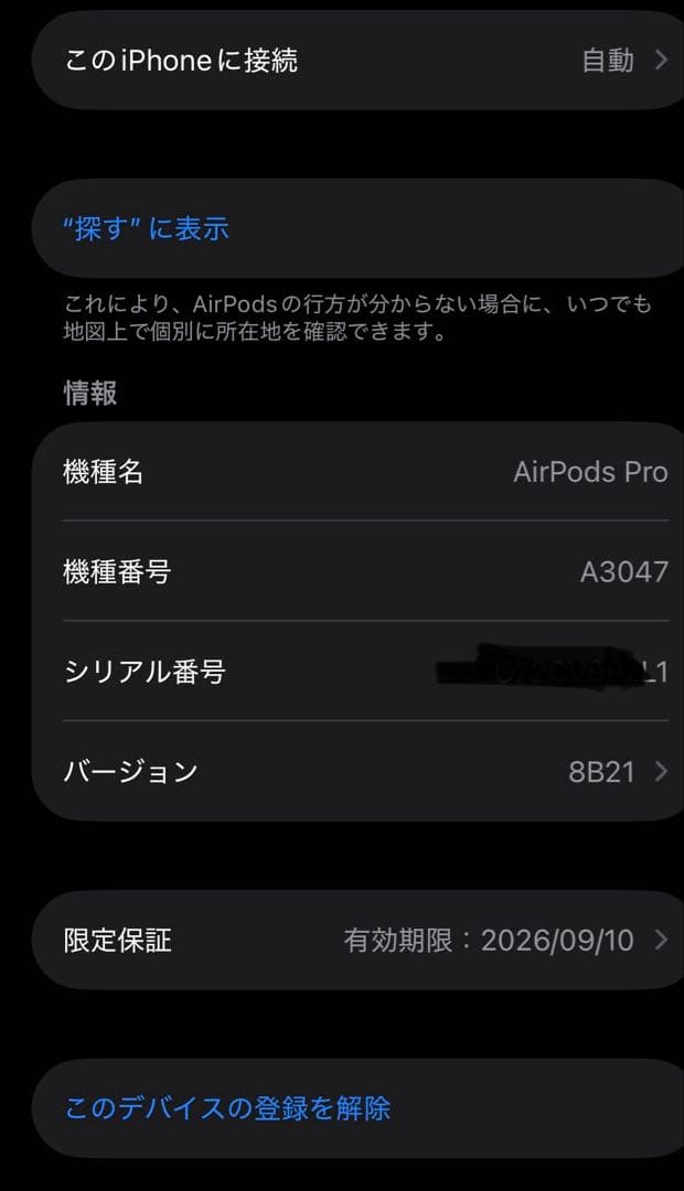AirPods Pro2 USB Type-C ※初期化すみ　限定保証9月10日